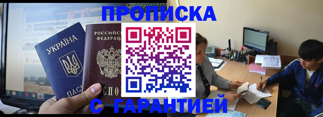 временная регистрация 2025 в Надыме