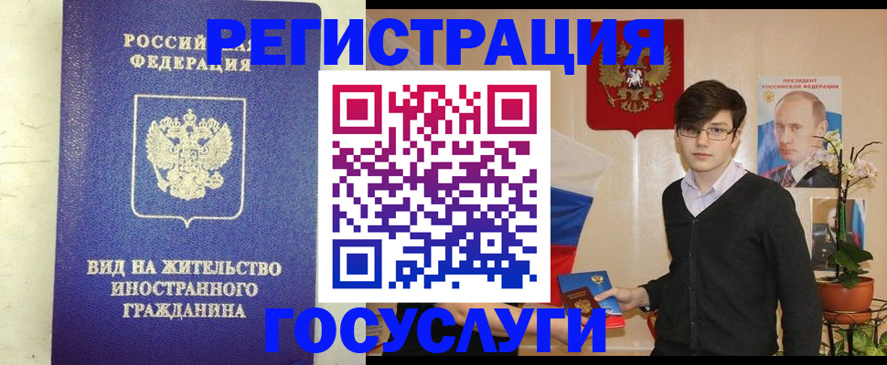 прописка гарантия в Надыме